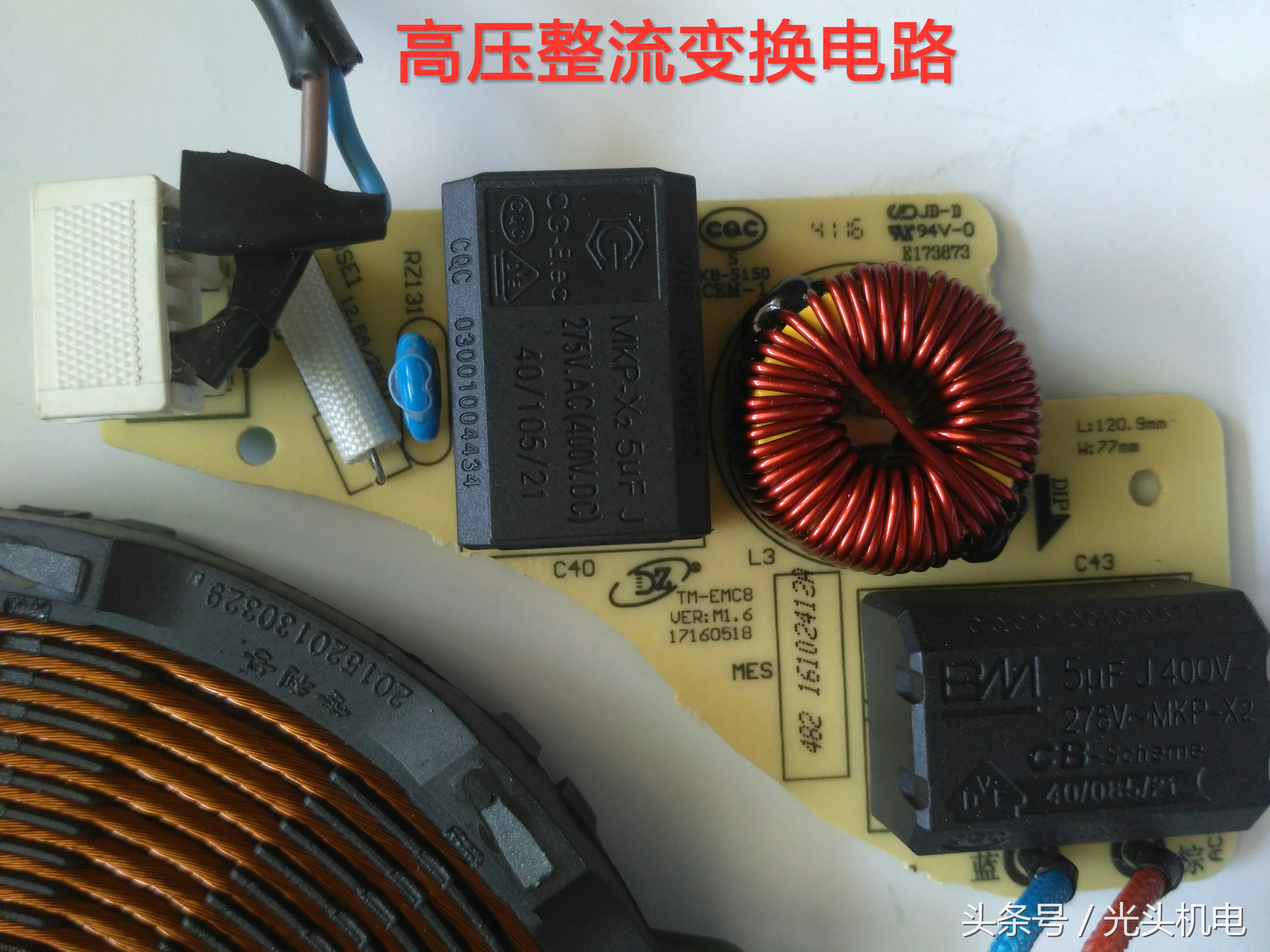 电磁炉电路详细讲解合集,电磁炉电路工作原理新手必备