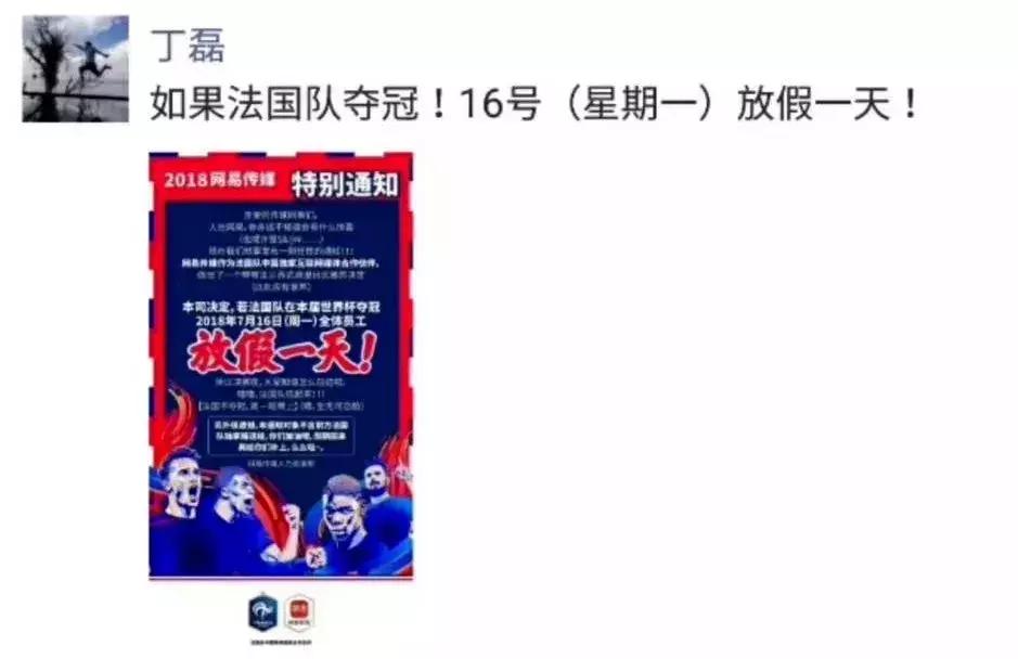 法国夺冠华帝免单,法国夺世界杯华帝