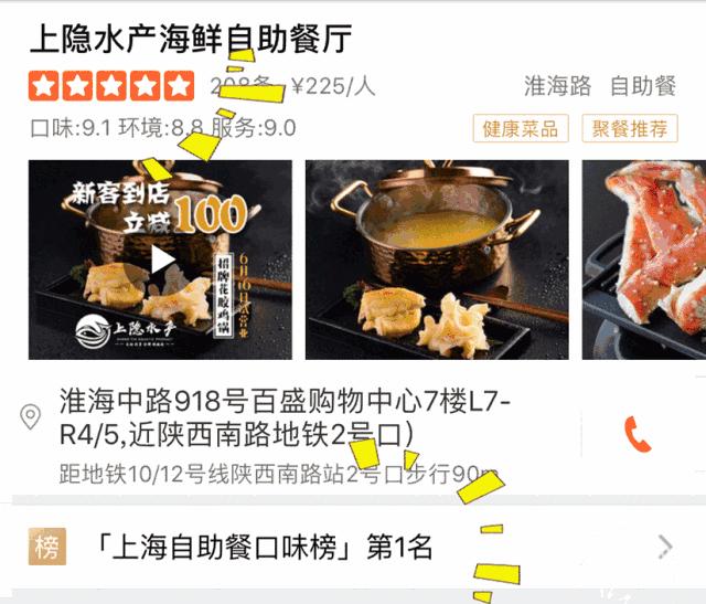 海鲜自助餐排行榜前十名帝王蟹,上海十大海鲜自助餐帝王蟹