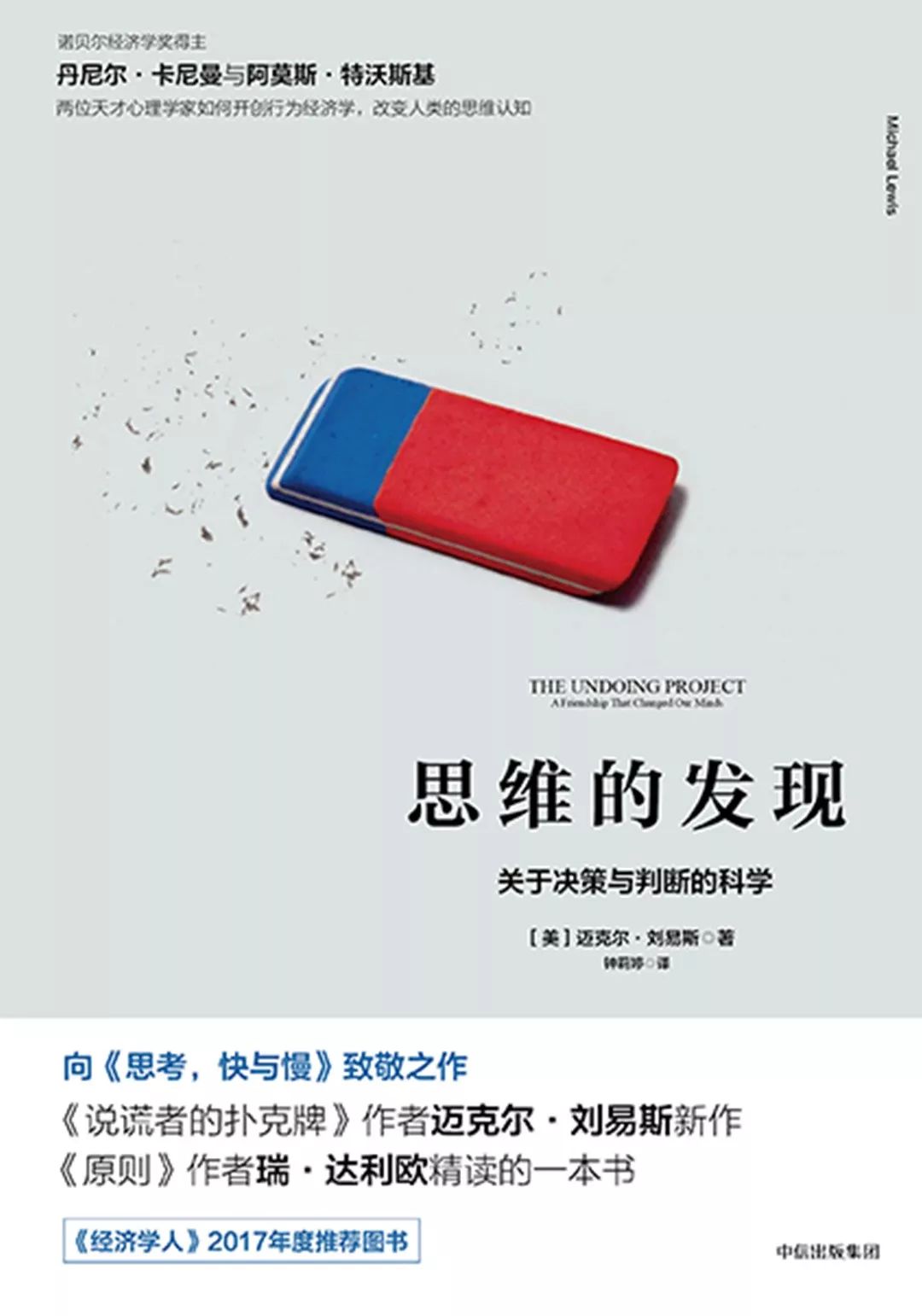 人物｜林白：女作家肯定会冲破自怜