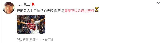 优酷交世界杯答卷：累计超1.8亿用户看，相当于中国人口总数的1/7