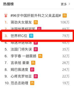 优酷交世界杯答卷：累计超1.8亿用户看，相当于中国人口总数的1/7