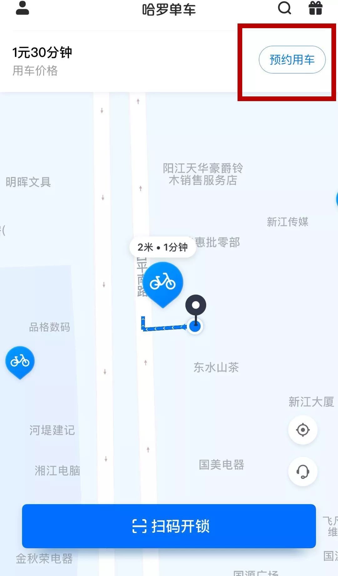 共享单车二维码被毁坏怎么开锁,共享单车被破坏二维码怎么解决