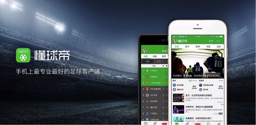 懂球帝世界杯日活超千万UCloud力当“云助攻”