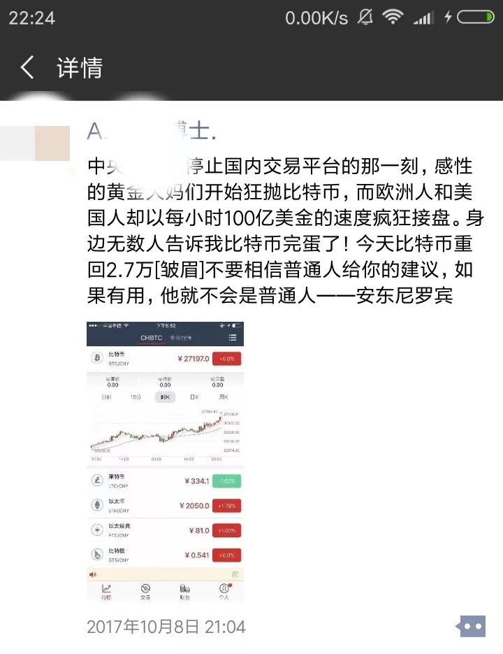 “接神的旨意惩罚你们”，最牛跑路公告背后的DASH-M什么来头？