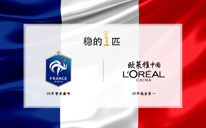 法国队世界杯宣传海报,法国队世界杯夺冠海报墙贴