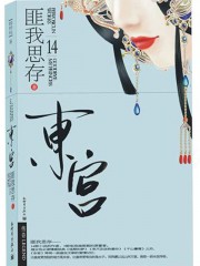 古言虐心小说国破家亡,虐心古言小说王爷虐王妃