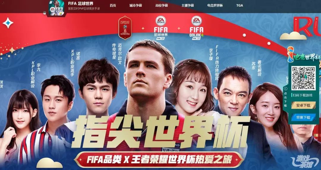 世界杯落幕，游戏圈的营销大战谁赢了？｜游戏茶馆