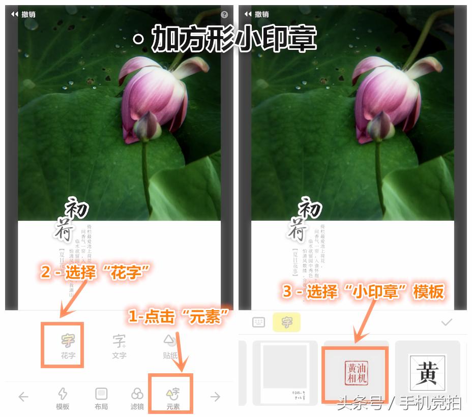 图片加文字小印章,图片如何加透明印章