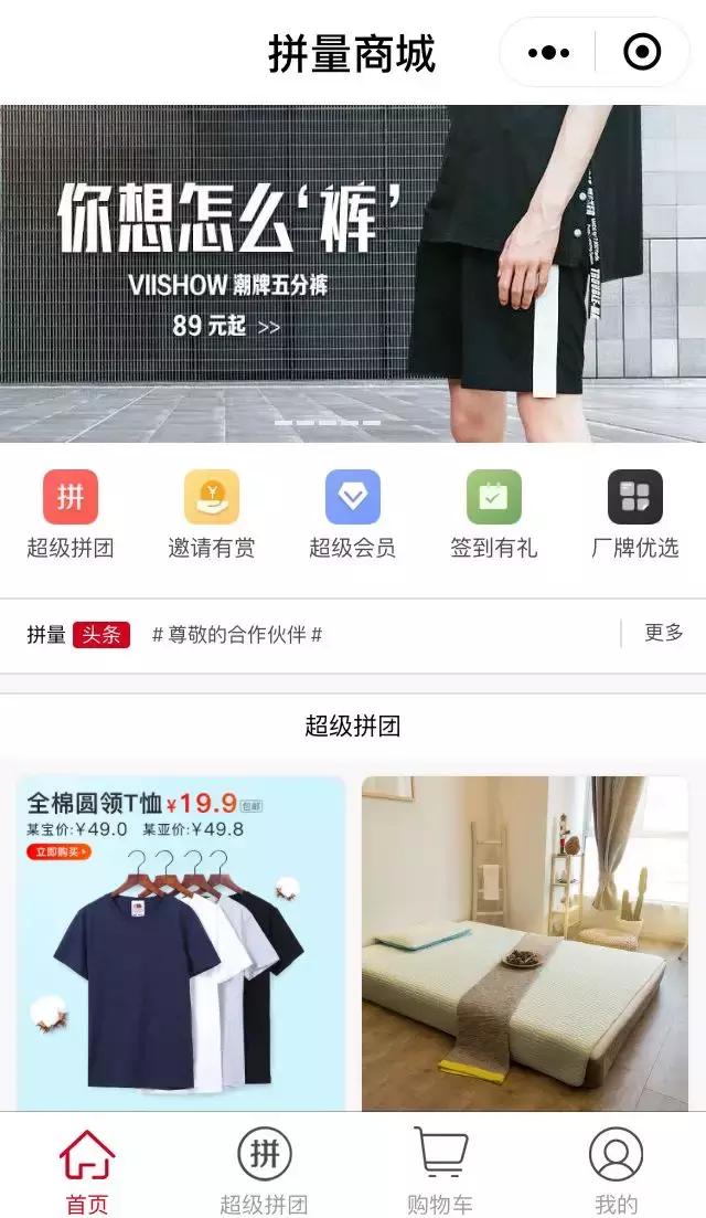 gmv破3亿,电商黑马拼多多未来还能走多远