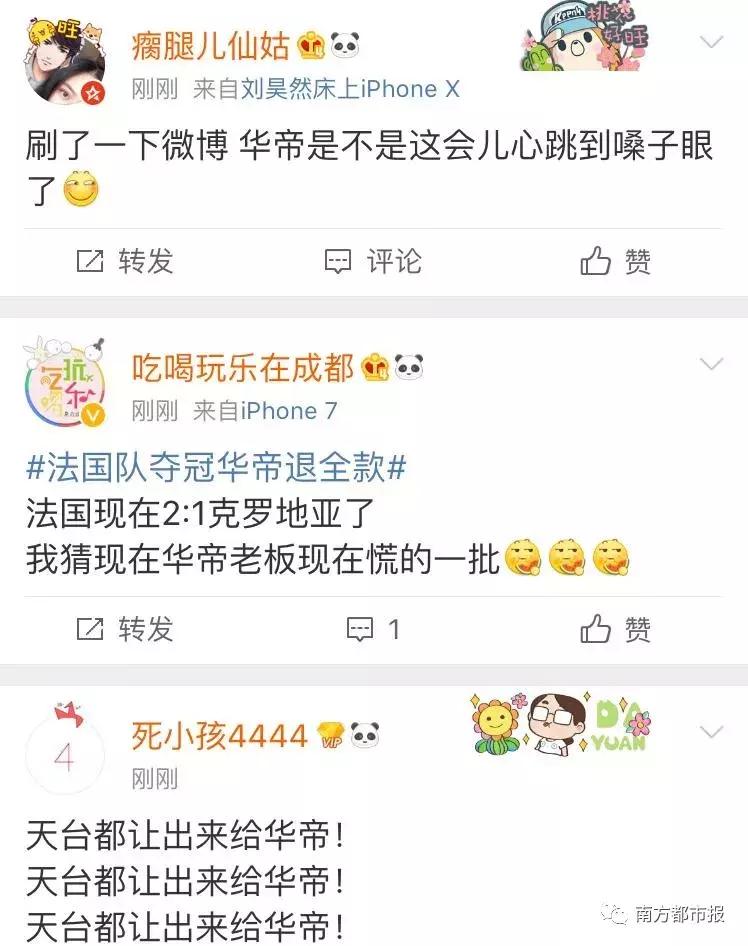 法国夺冠华帝退款了吗,法国世界杯夺冠华帝退款了吗