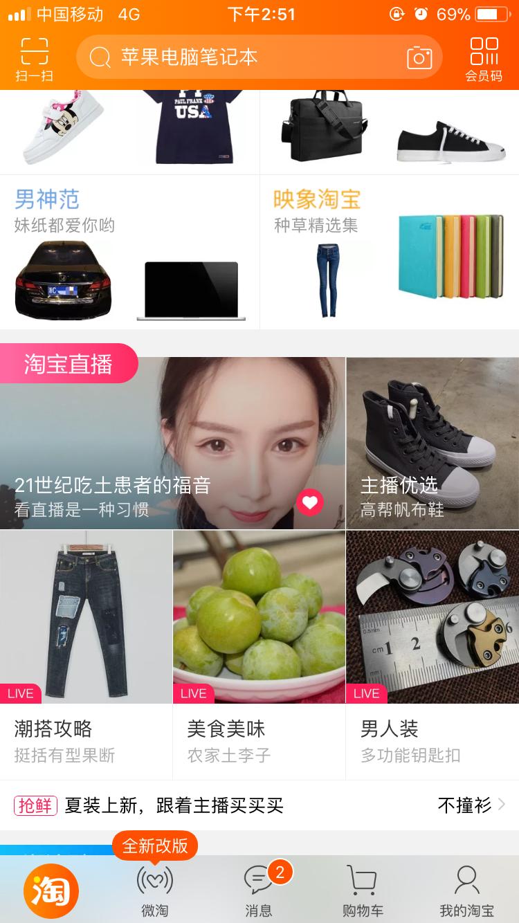 在淘宝上怎么开直播卖货,直播带货和淘宝卖货的区别