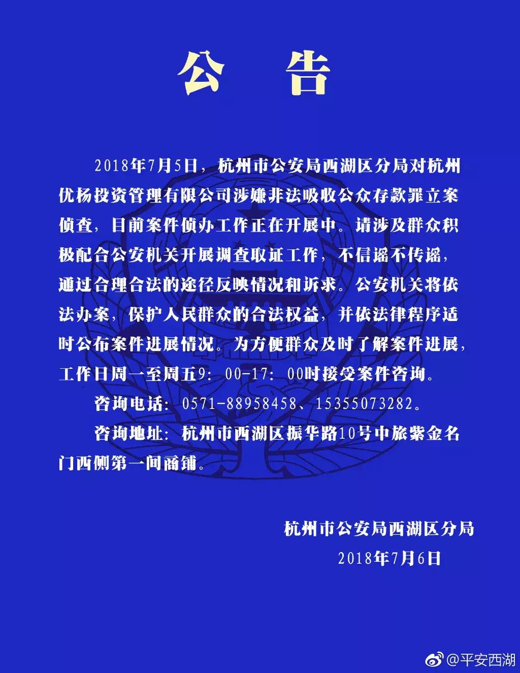 网警在线怎么举报网络传销,网警提醒如何识别非法传销的套路