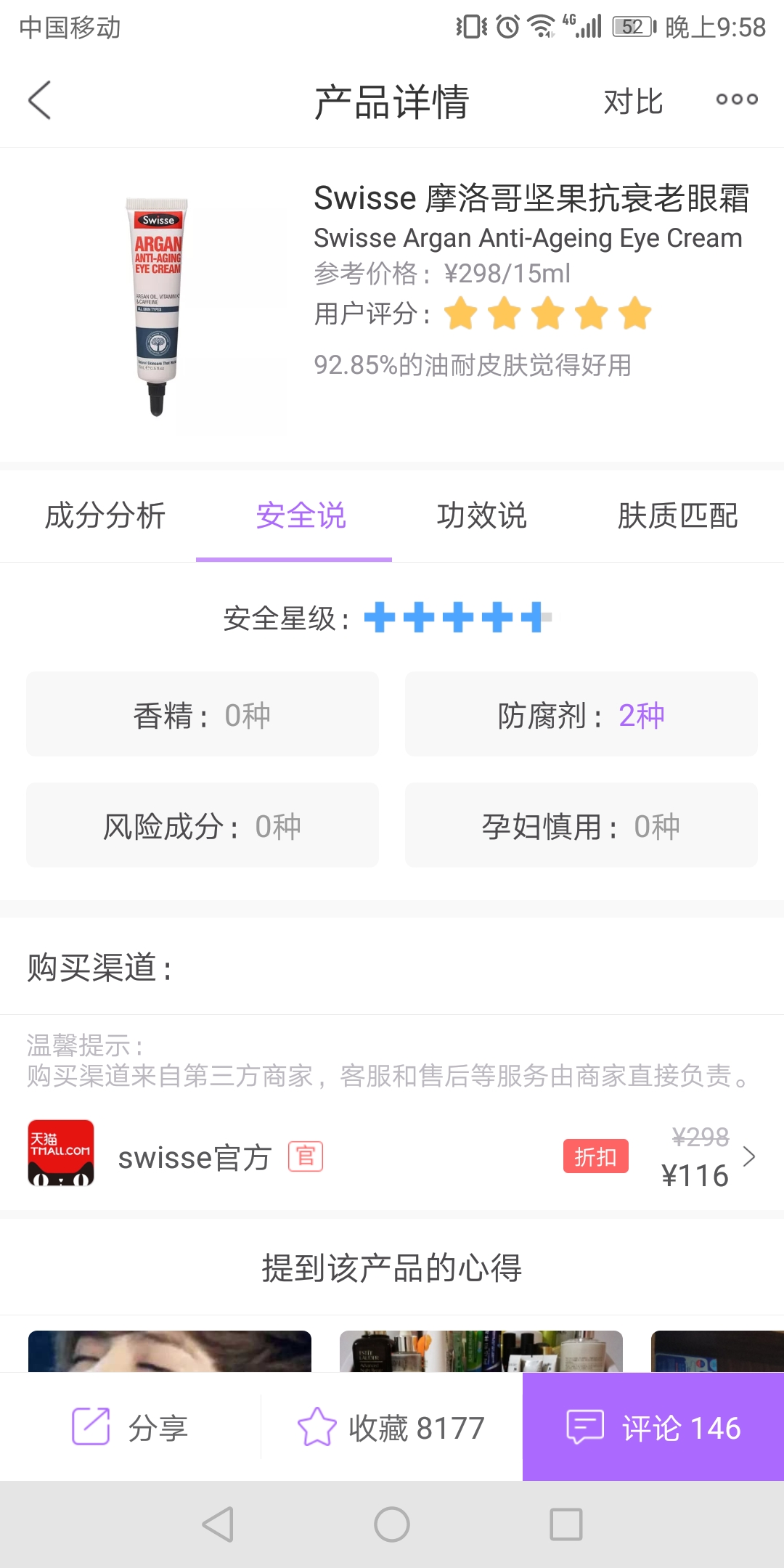 备孕孕妇需要注意哪些饮食,备孕怀孕哺乳能用什么护肤品