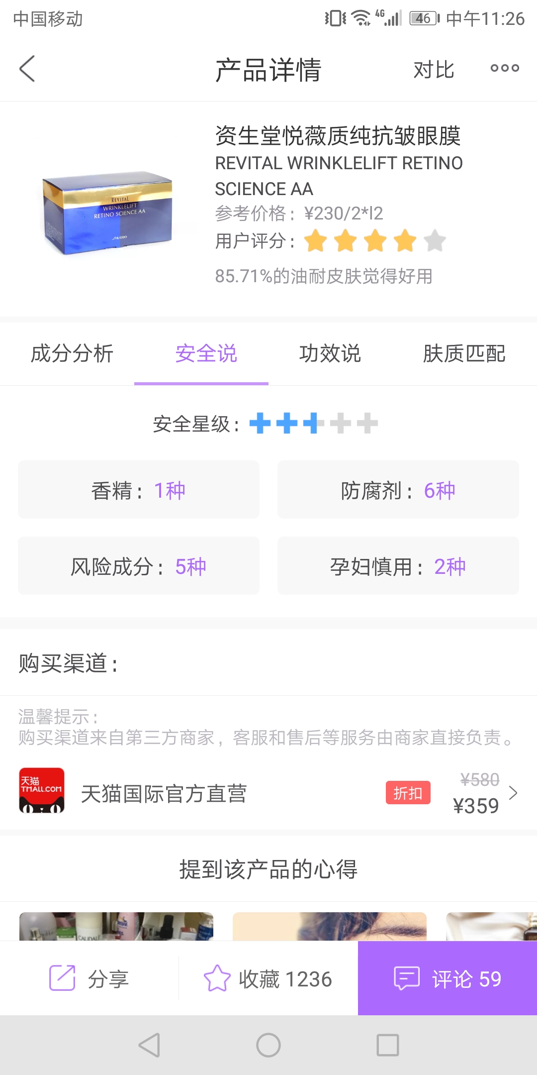 备孕孕妇需要注意哪些饮食,备孕怀孕哺乳能用什么护肤品