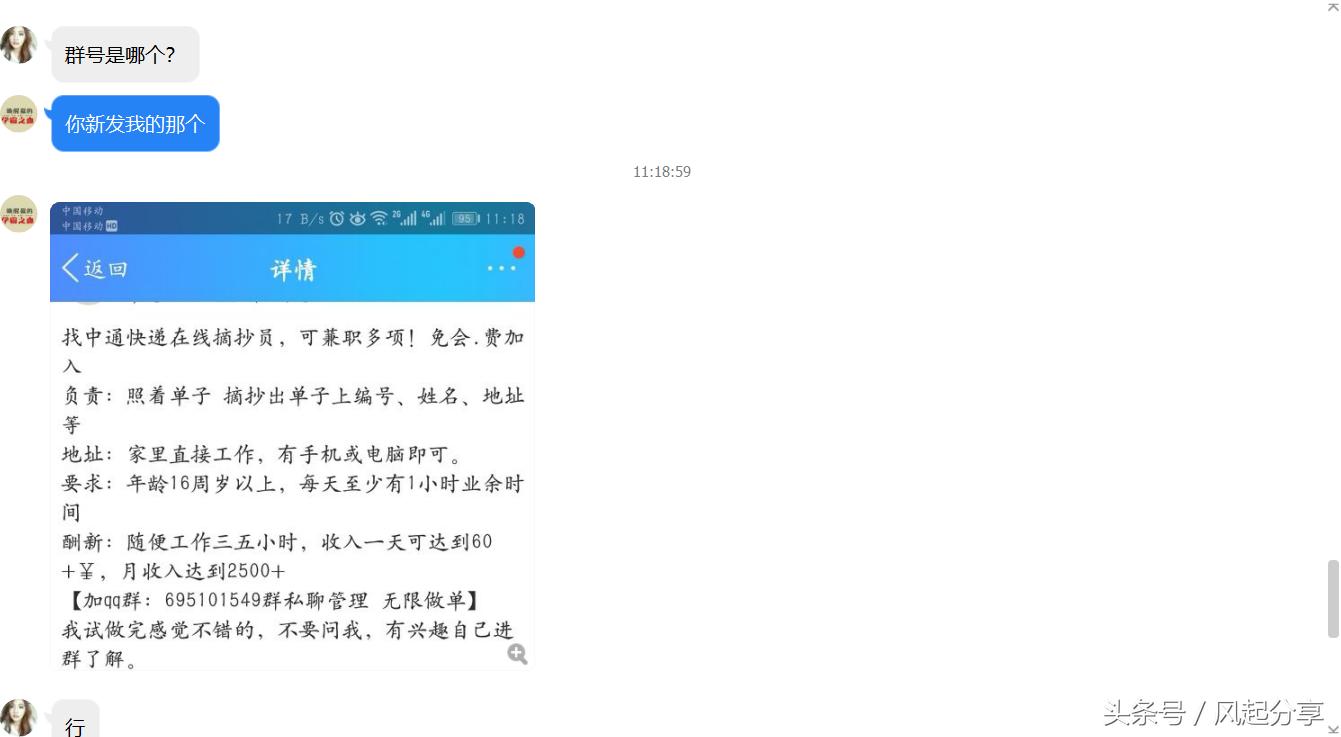 辟谣打假快递录入,网上做兼职快递录入单号靠谱吗