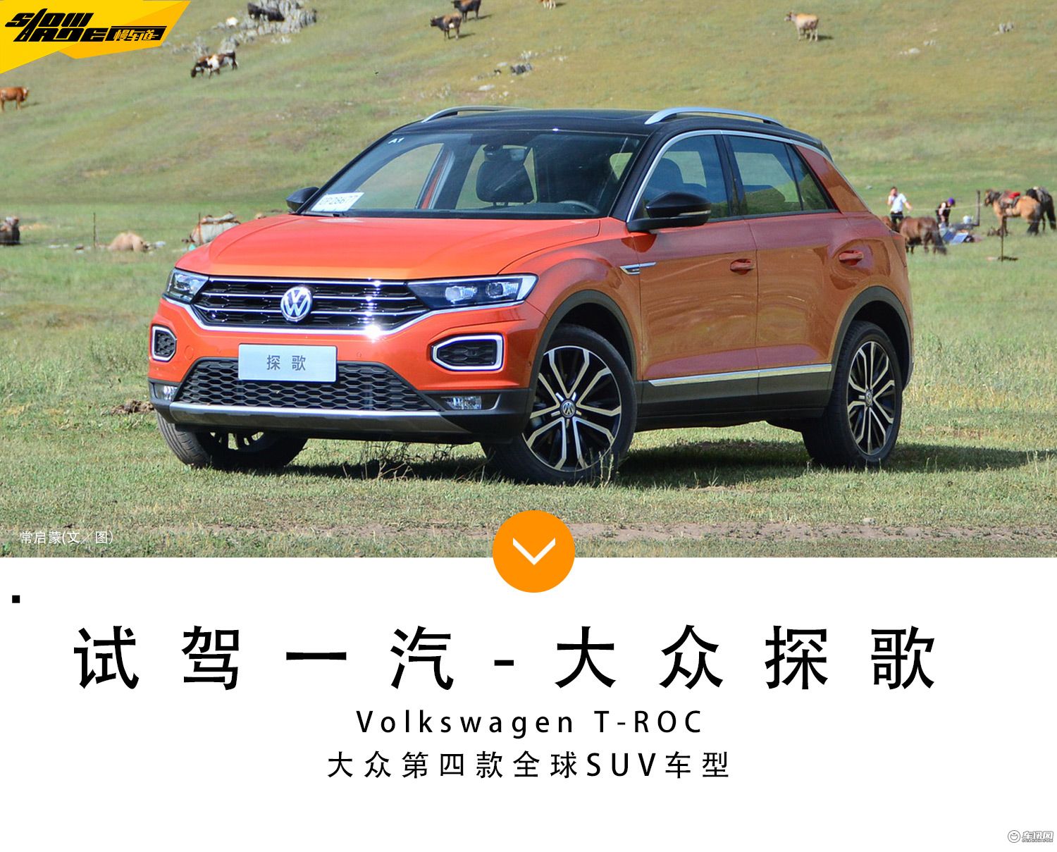 大众探歌试驾体验,试驾19年大众探歌