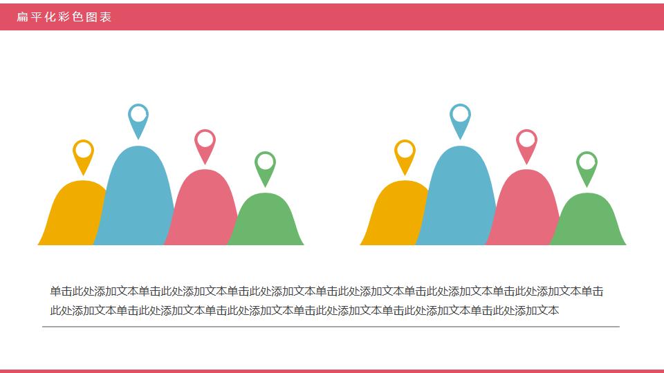 让数据说话,让图表说话ppt初一