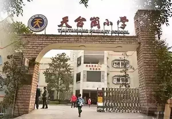 重庆双湖小学对口中学是哪个,重庆天地人和街小学对口中学