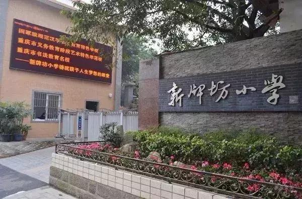 重庆双湖小学对口中学是哪个,重庆天地人和街小学对口中学