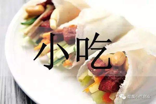 学炸串子小吃培训大概需要多少钱,学做小吃在哪里学最好