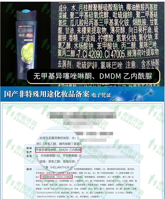 洗发水测评真实推荐红黑榜看成分,魏老爸控油止痒洗发水测评