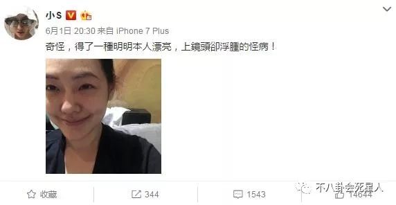 小s评价流星花园,流星花园小s大s