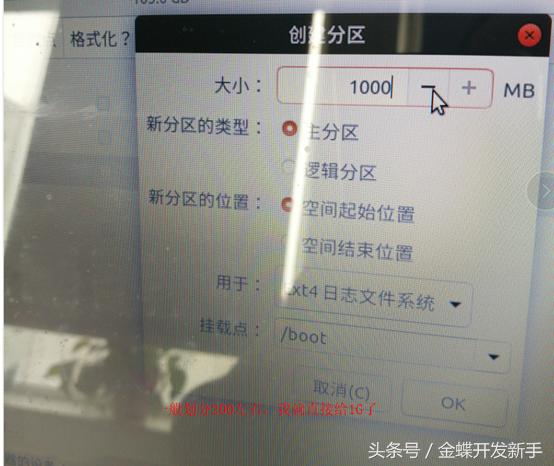 ubuntu18.04稳定版,ubuntu19.10升级到20.04