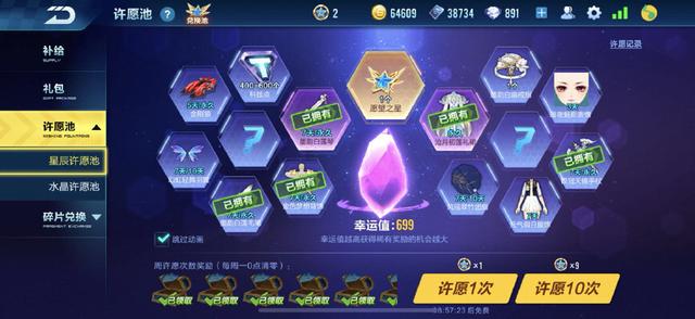 QQ飞车手游：揭秘游戏中的广告，被骗都是贪心惹的祸