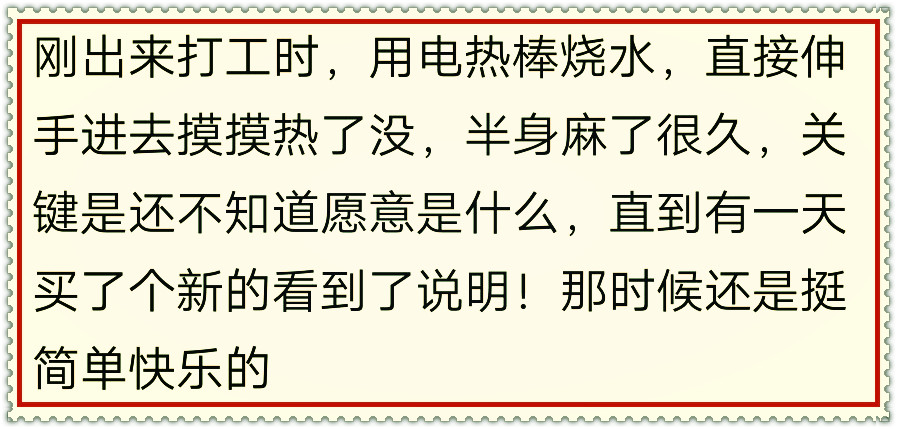 你身边有没有蠢到家的人？网友：自己尝TT是什么口味的