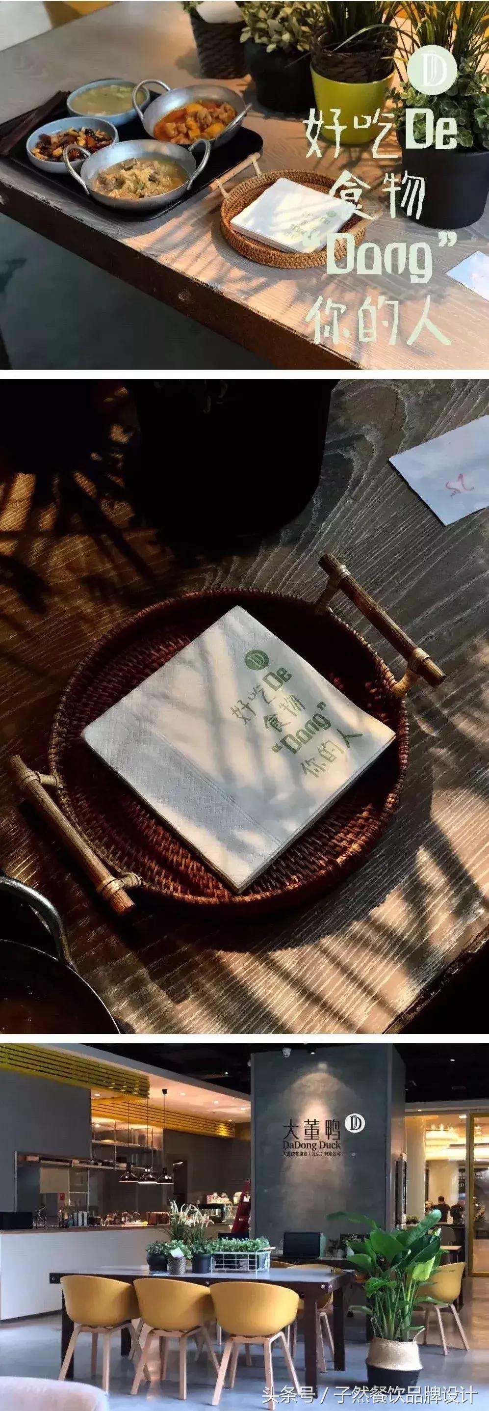 大董餐饮数字化,大董企业发展