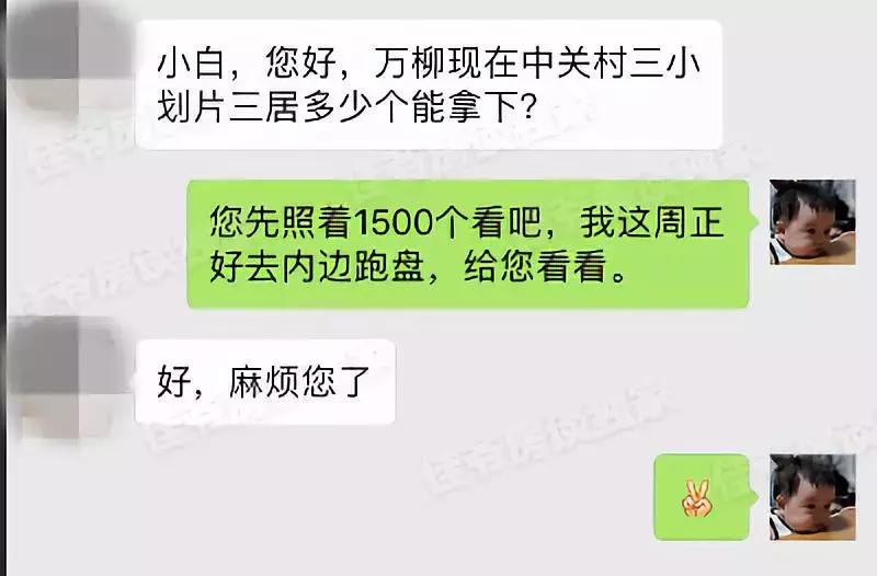 海淀万柳买房,海淀万柳领涨了吗