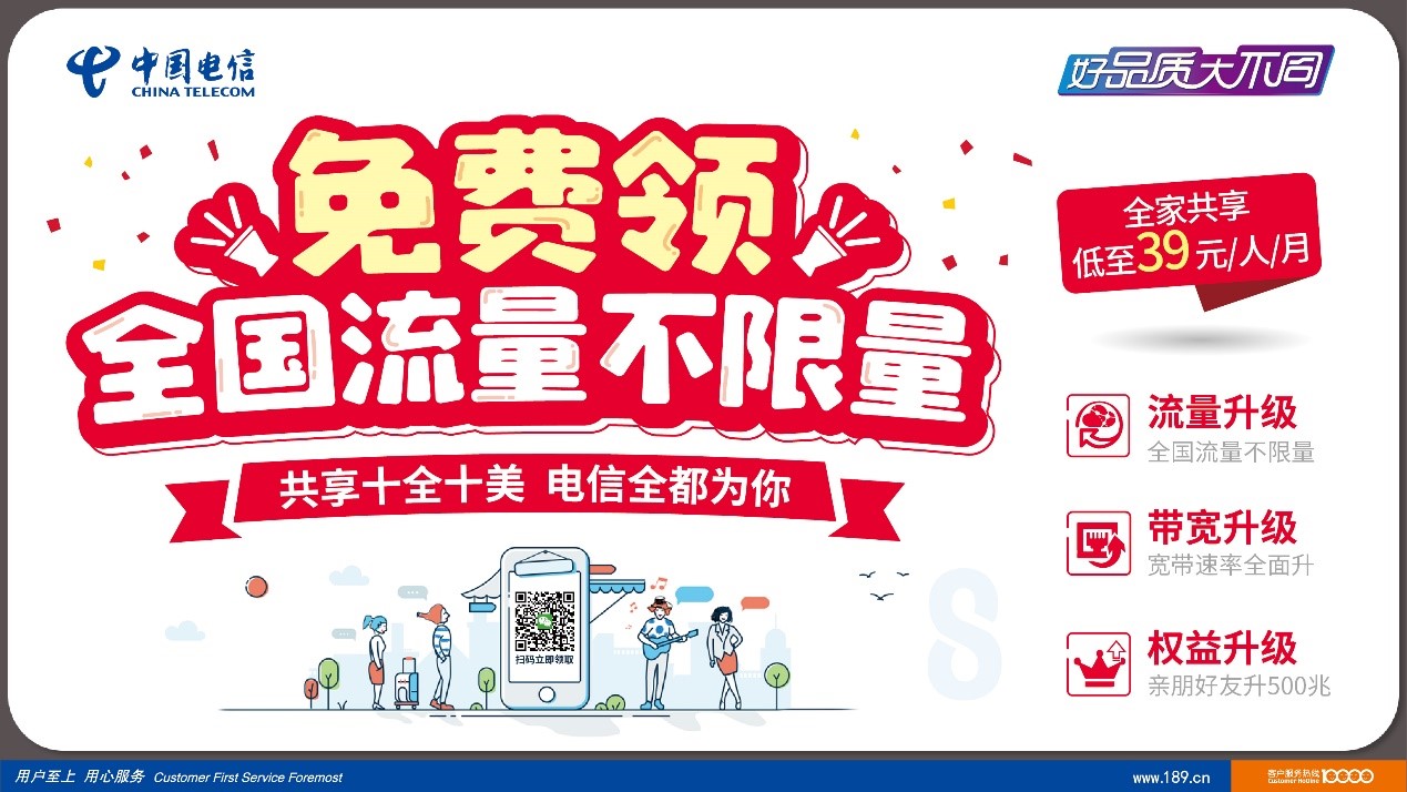 电信也跨界？后世界杯时代，你还能这样过“足”瘾！