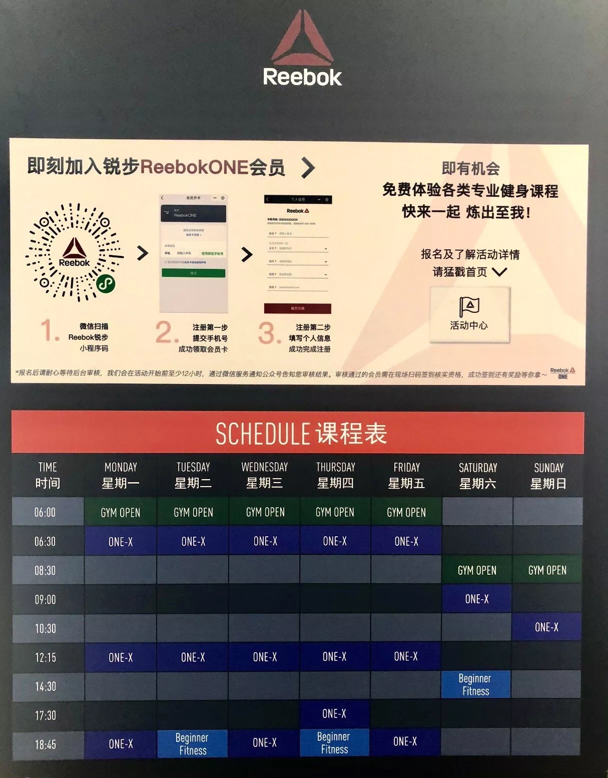 把健身房开到零售店，锐步在中国的翻身仗怎么打？｜专访