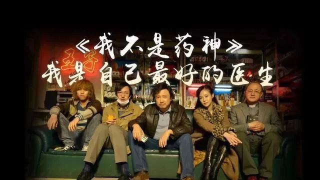 我不是药神关于法律的解说,我不是药神法律分析