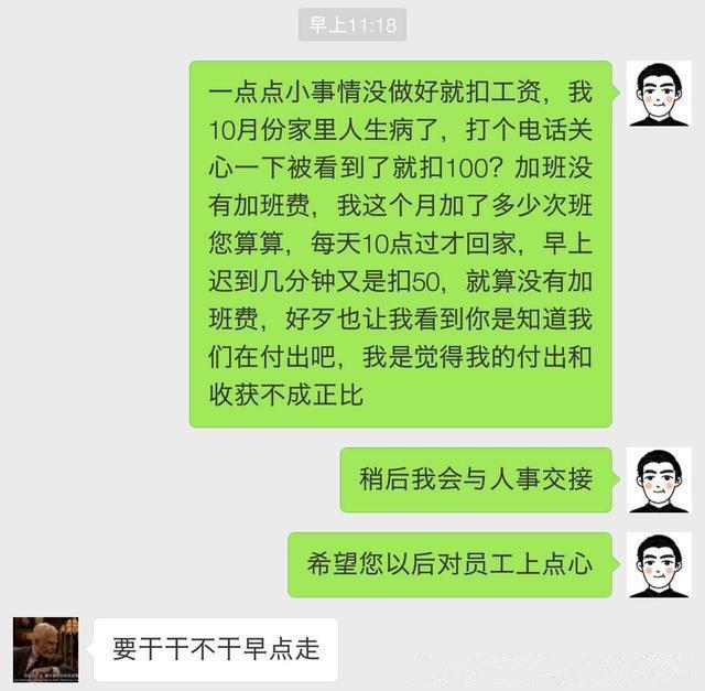 老板在公司拉“横幅”打鸡血，16名核心员工纷纷离职走人