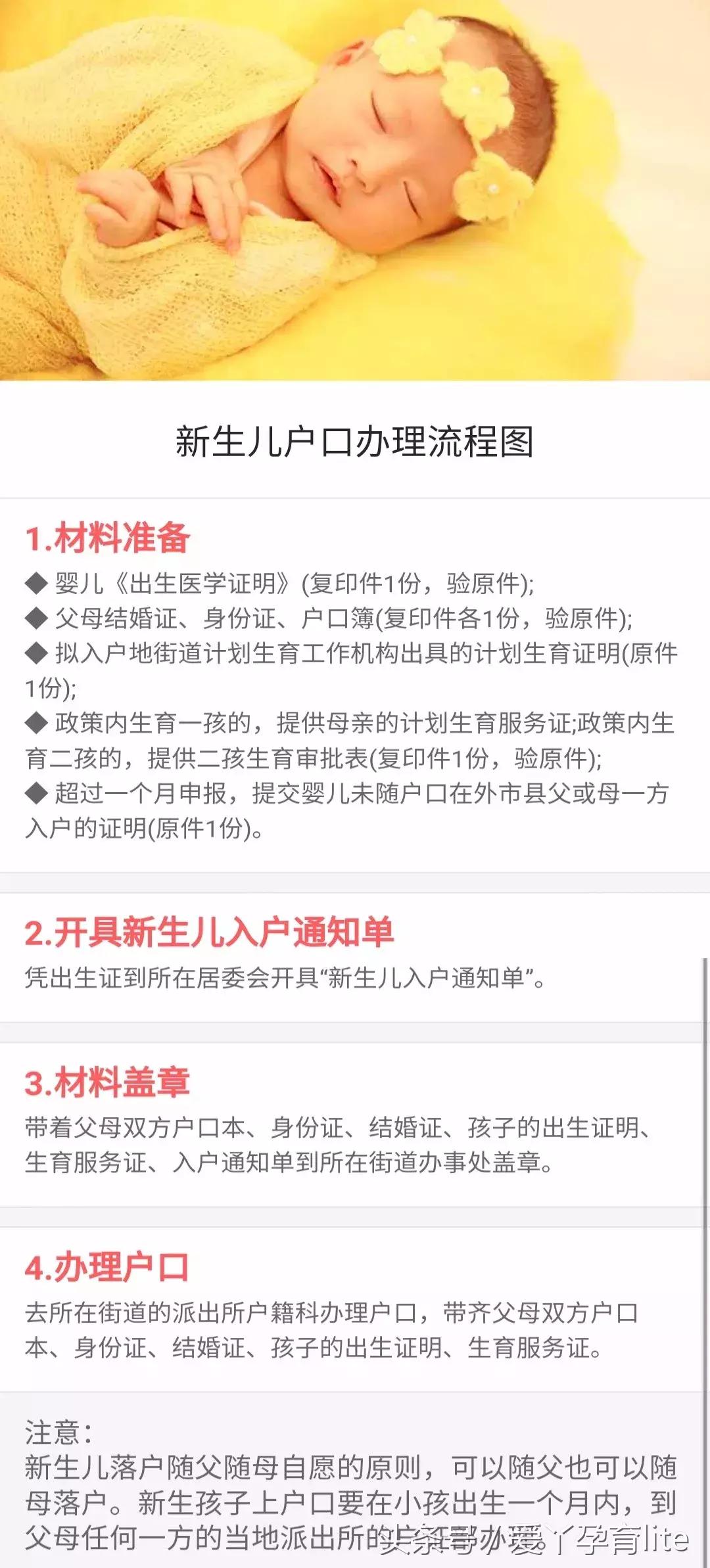 吐血整理！最全怀孕前后要办理的证件及流程！
