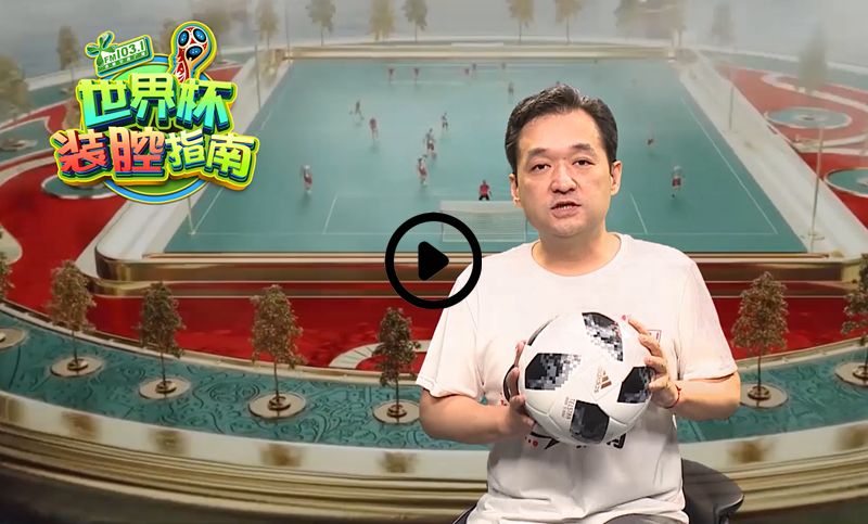 2018世界杯装腔指南完整版,世界杯装腔指南西班牙