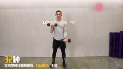 十个绝佳的哑铃训练动作,哑铃训练动作展示图