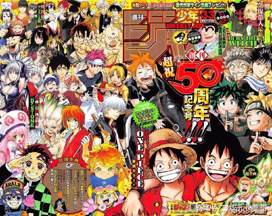 日漫少年jump50周年贺图,周刊少年jump50年封面变迁