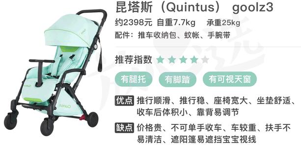 昆塔斯推车测评,昆塔斯婴儿推车价格
