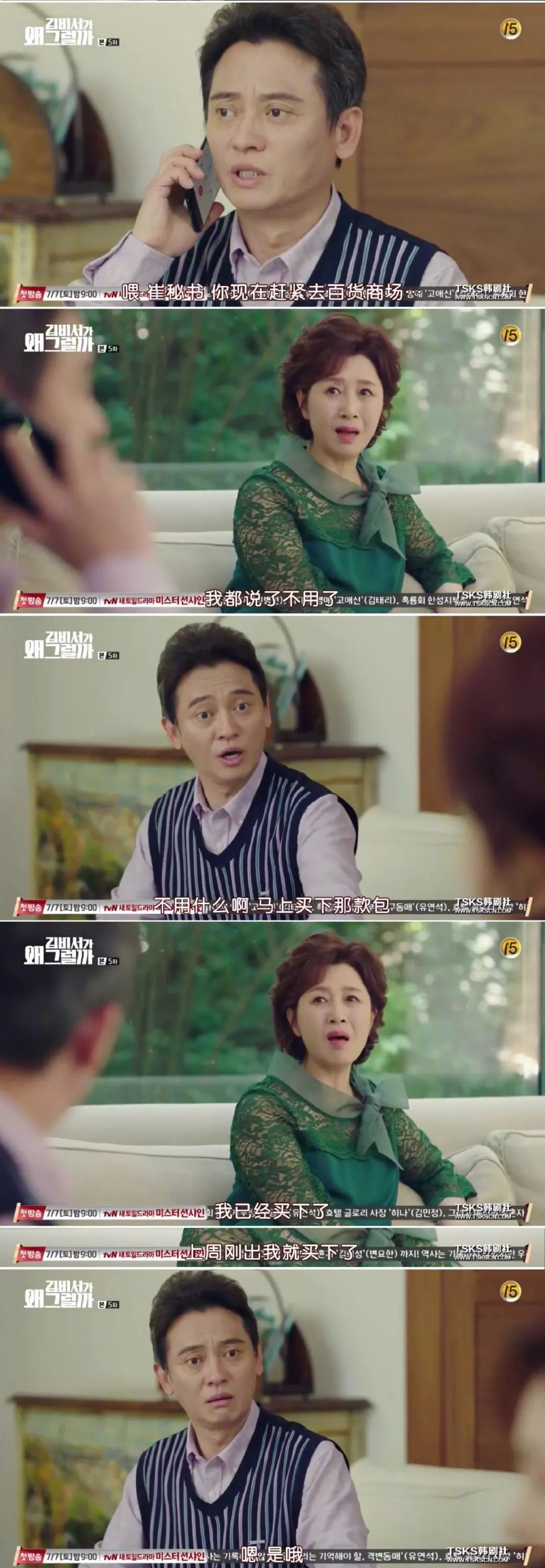 金秘书包包合集,金秘书提的包