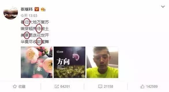 张继科景甜公布恋情后首甜蜜同框,张继科景甜被爆出恋情