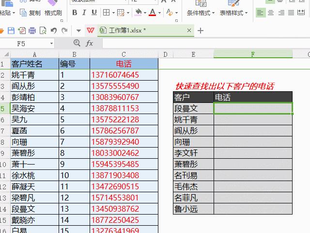 wps表格函数vlookup的使用方法,wpsvlookup多表格函数用法