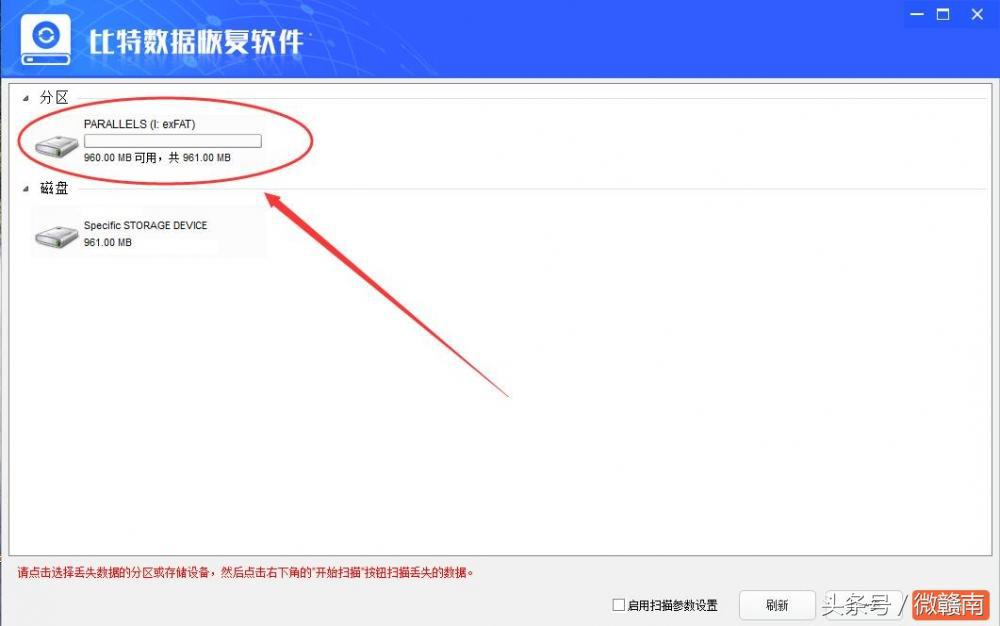 u盘乱码数据恢复工具,u盘里面文件夹名称都是乱码