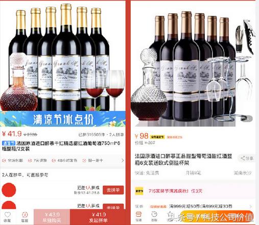 同一个产品为什么淘宝比拼多多贵,为什么同一个产品淘宝比拼多多贵