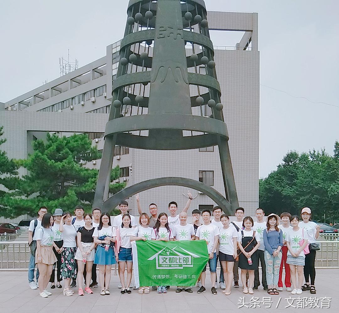 考研择校文都比邻,文都比邻考研讲座