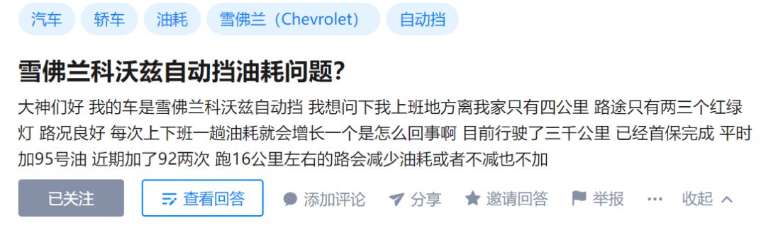 宝骏630表显油耗18升,宝骏630手动1.5真实油耗