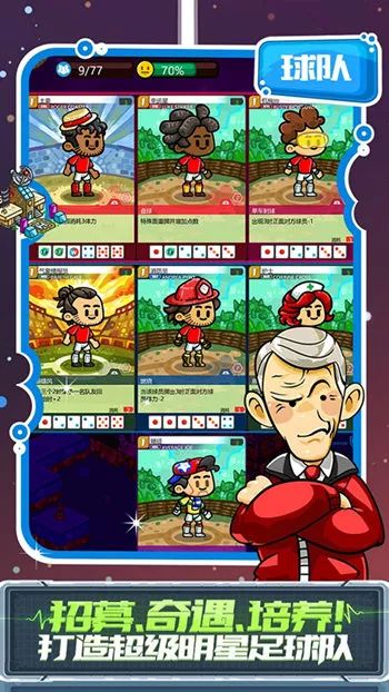 足球小镇物语,足球俱乐部物语最强阵型