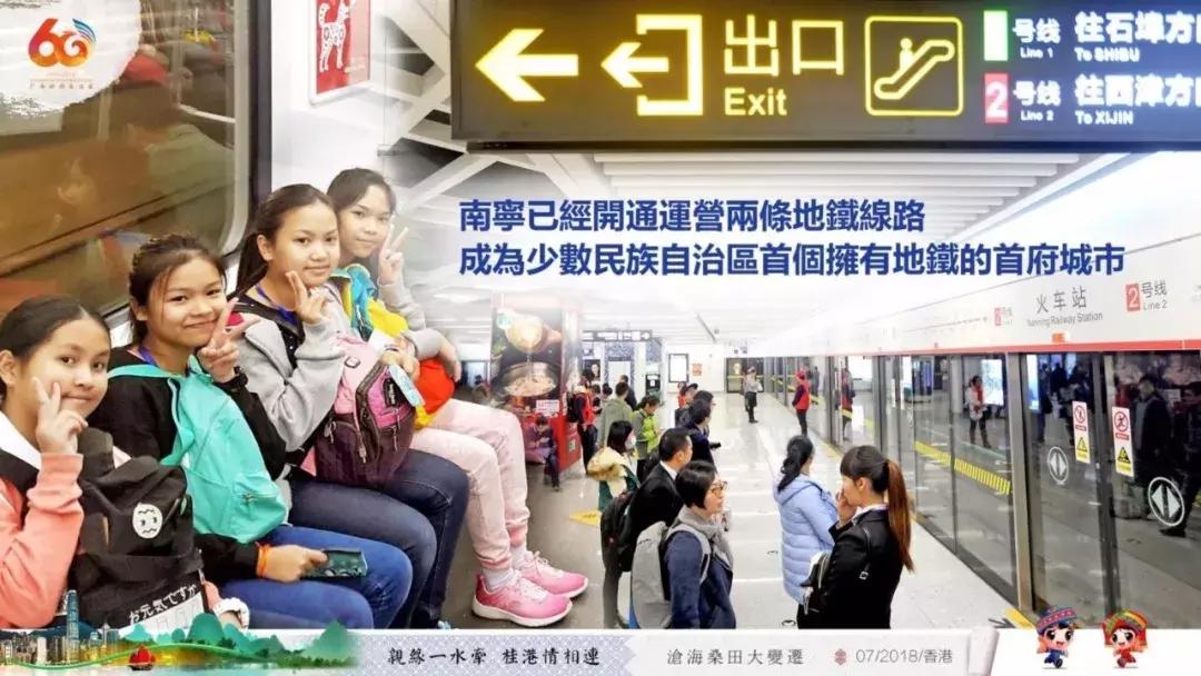 广西代表团入会场,广西党政代表团访问港澳